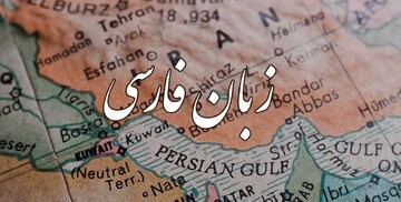 افول زبان فارسی در پاکستان