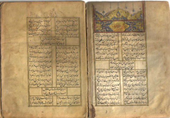 نسخههای خطی شرقی
در کتابخانه دانشگاهی سوِتُزار مارکوویچ Svetozar Marković بلگراد