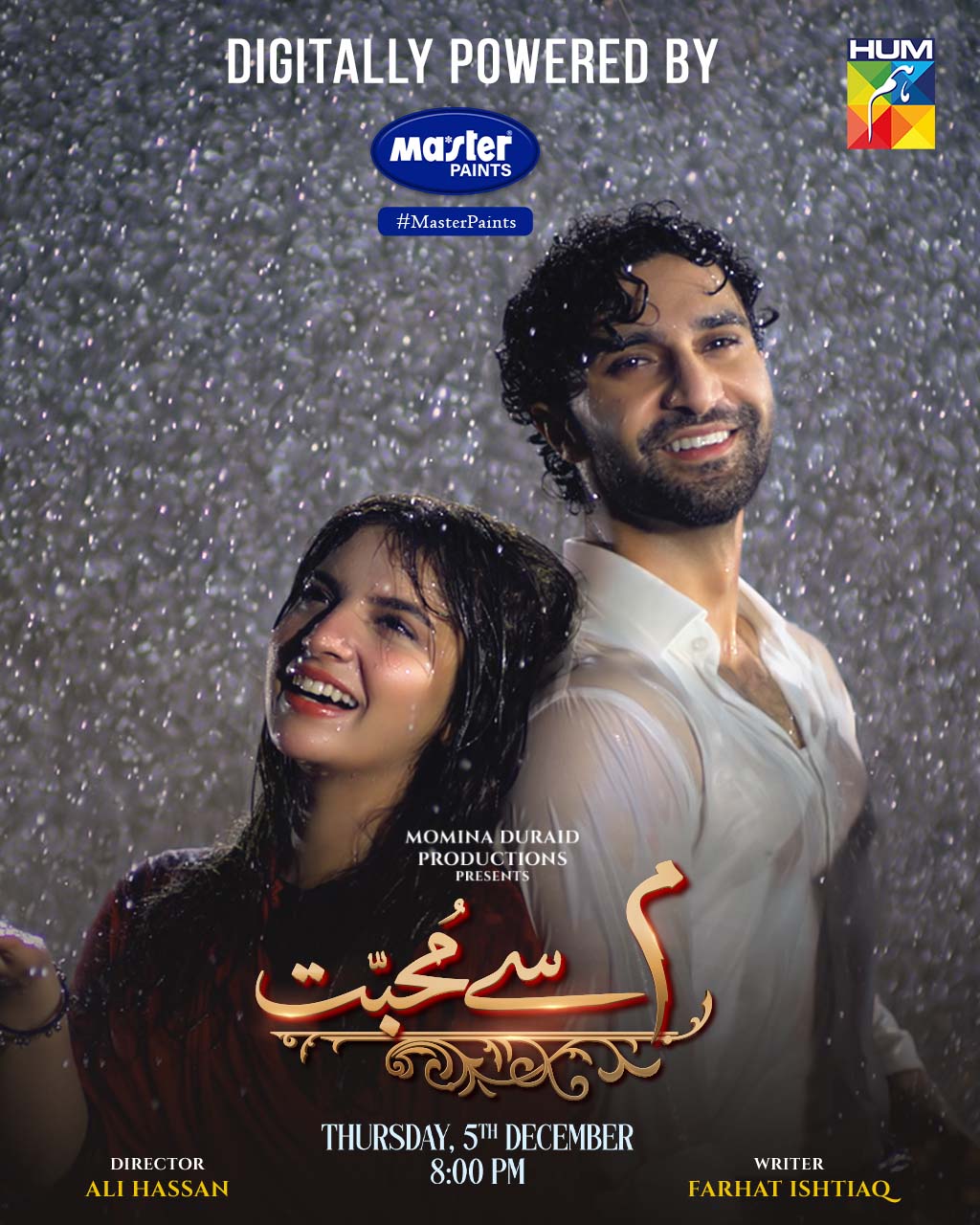 داستانهای عاشقانه نوجوانان در سریالهای پاکستانی