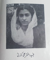 معرفی زنان موثر در استقلال پاکستان از ایالت خیبر( بخش اول)