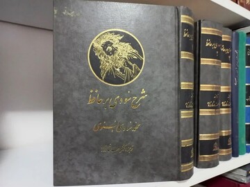 ادیبان فارسی گوی بوسنی و هرزگوین