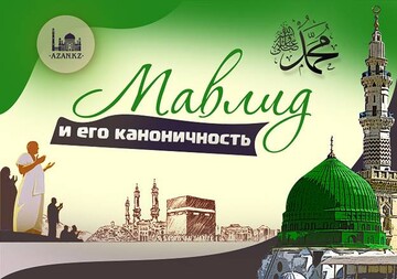 تنوع جشن‌های میلاد پیامبر (ص) در آسیای مرکزی