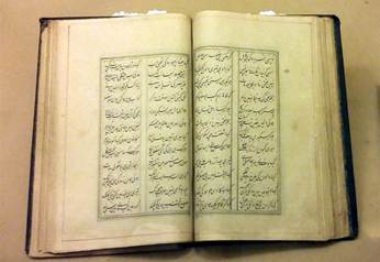 گنجینه نسخ فارسی در موزه ملی پاکستان