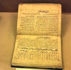 گنجینه نسخ فارسی در موزه ملی پاکستان