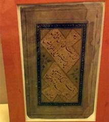 گنجینه نسخ فارسی در موزه ملی پاکستان