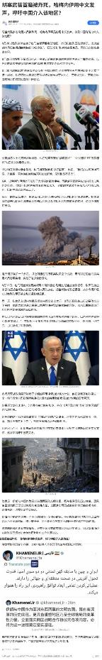 بازتاب توییت اخیر مقام معظم رهبری به زبان چینی