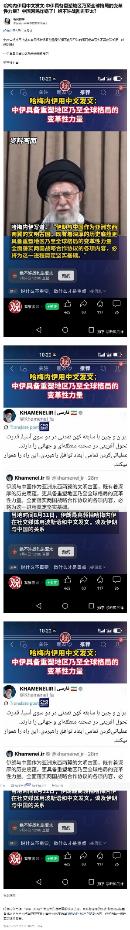 بازتاب توییت اخیر مقام معظم رهبری به زبان چینی