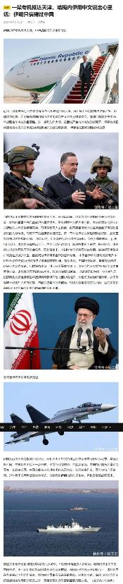 بازتاب توییت اخیر مقام معظم رهبری به زبان چینی