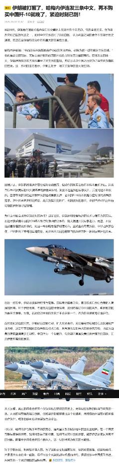 بازتاب توییت اخیر مقام معظم رهبری به زبان چینی