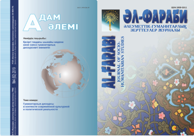 نقش مؤسسه فلسفه قزاقستان در توسعه روابط آکادمیک با ایران