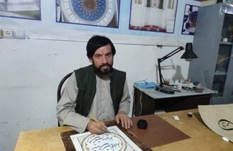 زندگی با هنر؛ نگاهی به فعالیت هنری یک خوشنویس در هرات