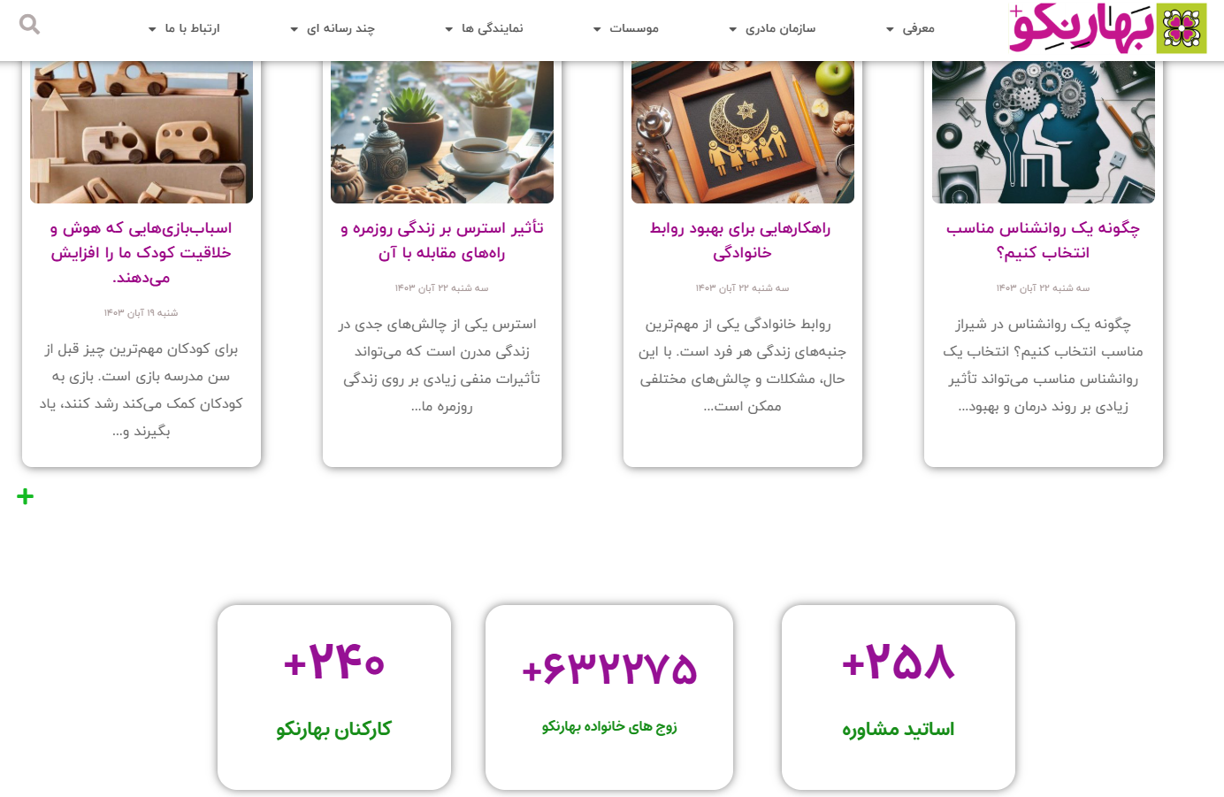از ایتالیا تا ایران؛برای نجات خانواده طبیعی