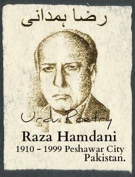 میرزا رضای همدانی(ادیب و شاعر پارسی گوی پیشاور)