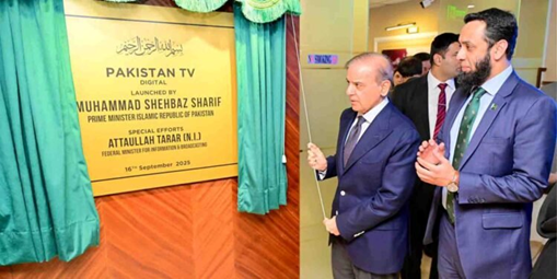PAKISTAN TV  تلاش برای برجسته کردن روایت پاکستانی در سطح جهانی