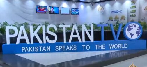 PAKISTAN TV  تلاش برای برجسته کردن روایت پاکستانی در سطح جهانی