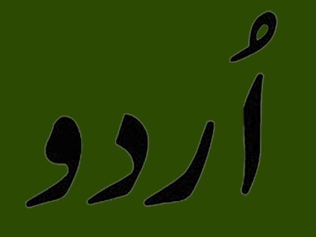 درباره زبان اردو