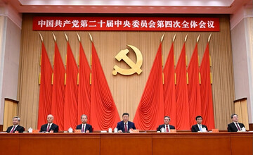 بیستمین پلنوم حزب کمونیست چین