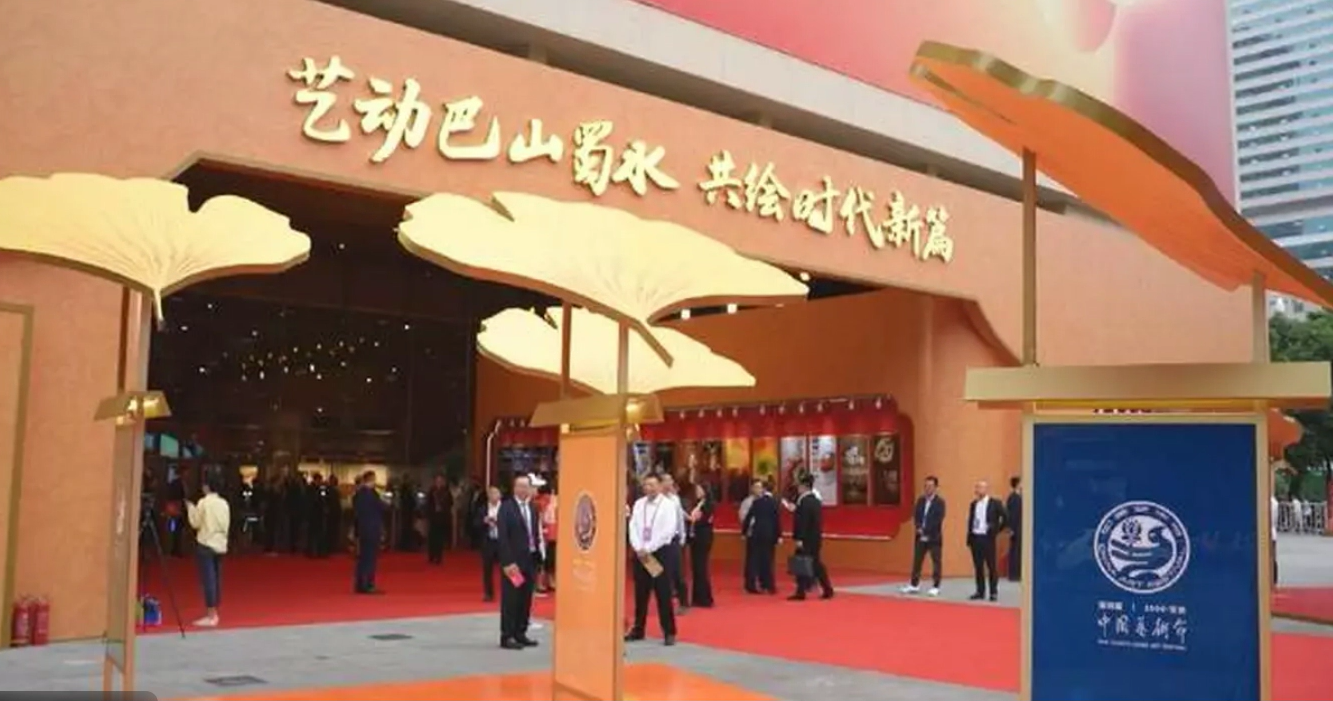 چهاردهمین جشنواره هنر چین در شهر چنگ‌دو ( اکتبر 2025)
