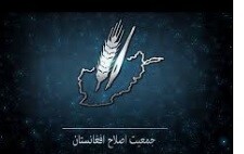 جمعیت اصلاح افغانستان
پیشینه، مبانی فکری و نقش اجتماعی