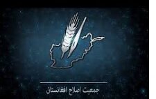 جمعیت اصلاح افغانستان
پیشینه، مبانی فکری و نقش اجتماعی
 جمعیت اصلاح افغانستان
پیشینه، مبانی فکری و نقش اجتماعی