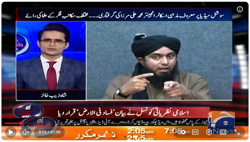 حمایت علما از مهندس محمد علی میرزا.