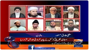 حمایت علما از مهندس محمد علی میرزا.