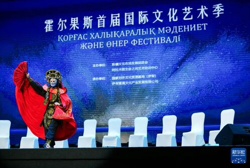 نخستین دوره فصل فرهنگی و هنری بین المللی خُرجوس