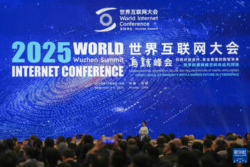 ده سال هم‌اندیشی جهانی در مسیر آینده دیجیتال