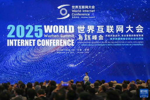 ده سال هم‌اندیشی جهانی در مسیر آینده دیجیتال