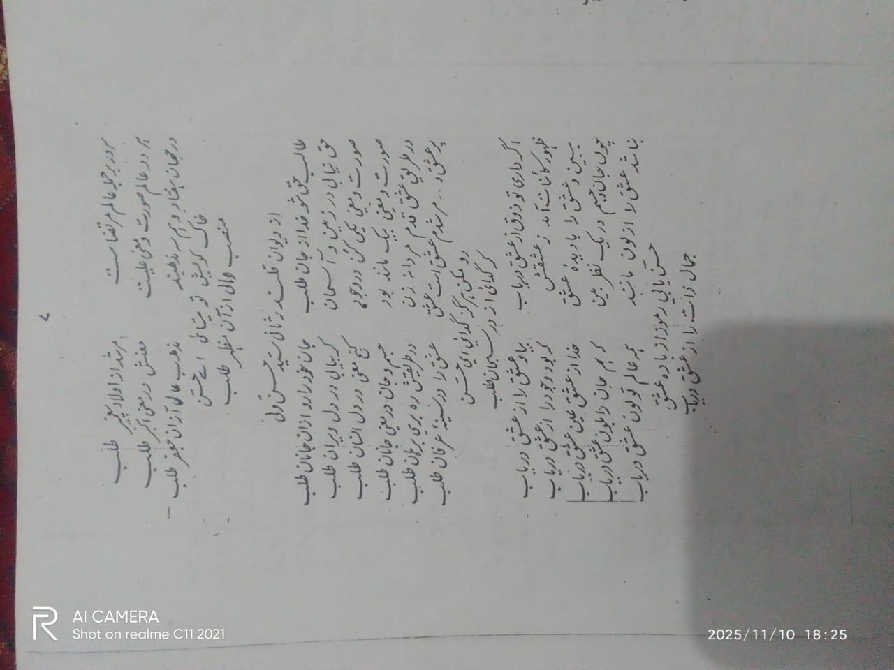 از کرامت تا کلام؛ سیر عرفان و شعر در شخصیت سید حسن ولی