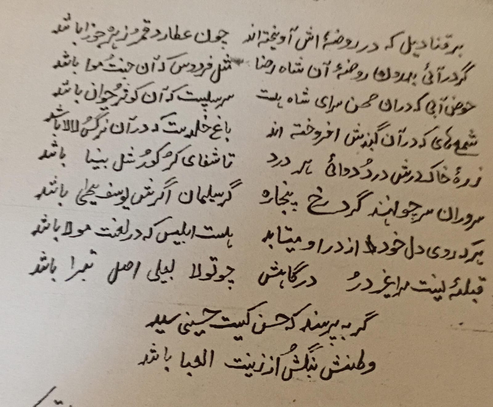 از کرامت تا کلام؛ سیر عرفان و شعر در شخصیت سید حسن ولی