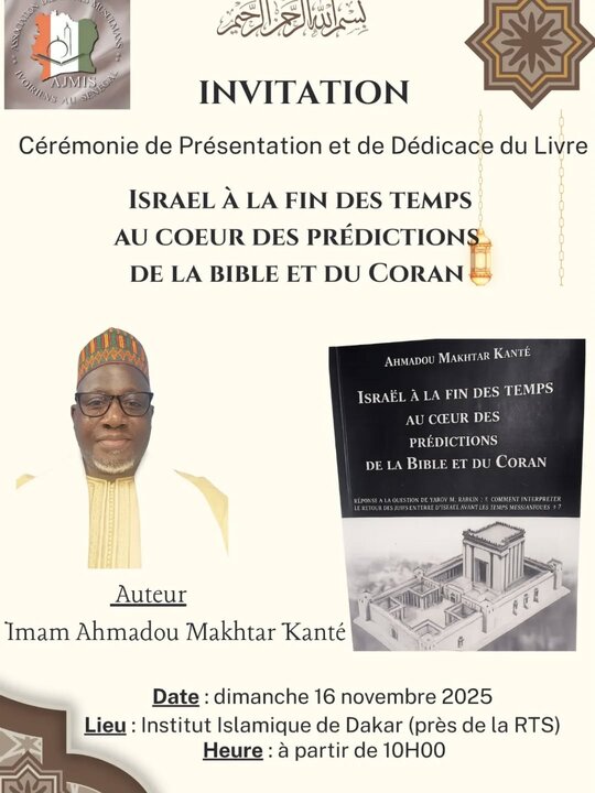 تحلیلی برکتاب: «اسرائیل در آخرالزمان: در  قلب پیشگویی‌های کتاب مقدس انجیل و قرآن»