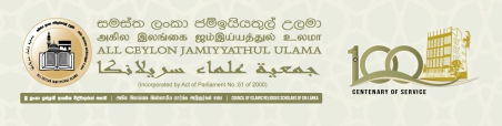 معرفی مفتی رضوی و جمعیت علمای سریلانکا
