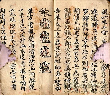 فرهنگ زبان و خط چین