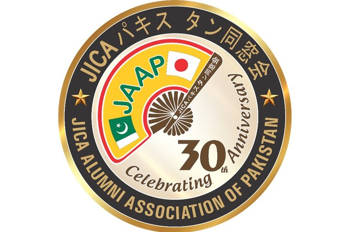 انجمن دانش آموختگان آژانس همکاری بین‌المللی ژاپن در پاکستان