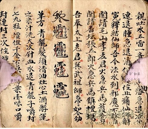 فرهنگ زبان و خط چین