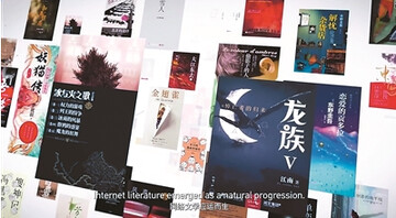 ادبیات دیجیتال؛ ابزار نوظهور چین برای صادرات فرهنگی