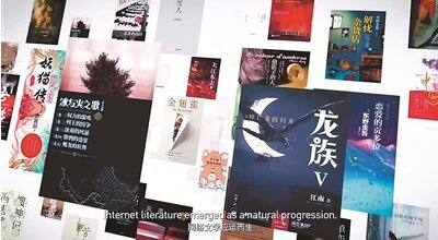 ادبیات دیجیتال؛ ابزار نوظهور چین برای صادرات فرهنگی