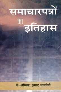 ماهتاب هندی و رد پای فارسی؛ میراث ادبی باچپایی