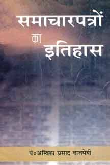 ماهتاب هندی و رد پای فارسی؛ میراث ادبی باچپایی