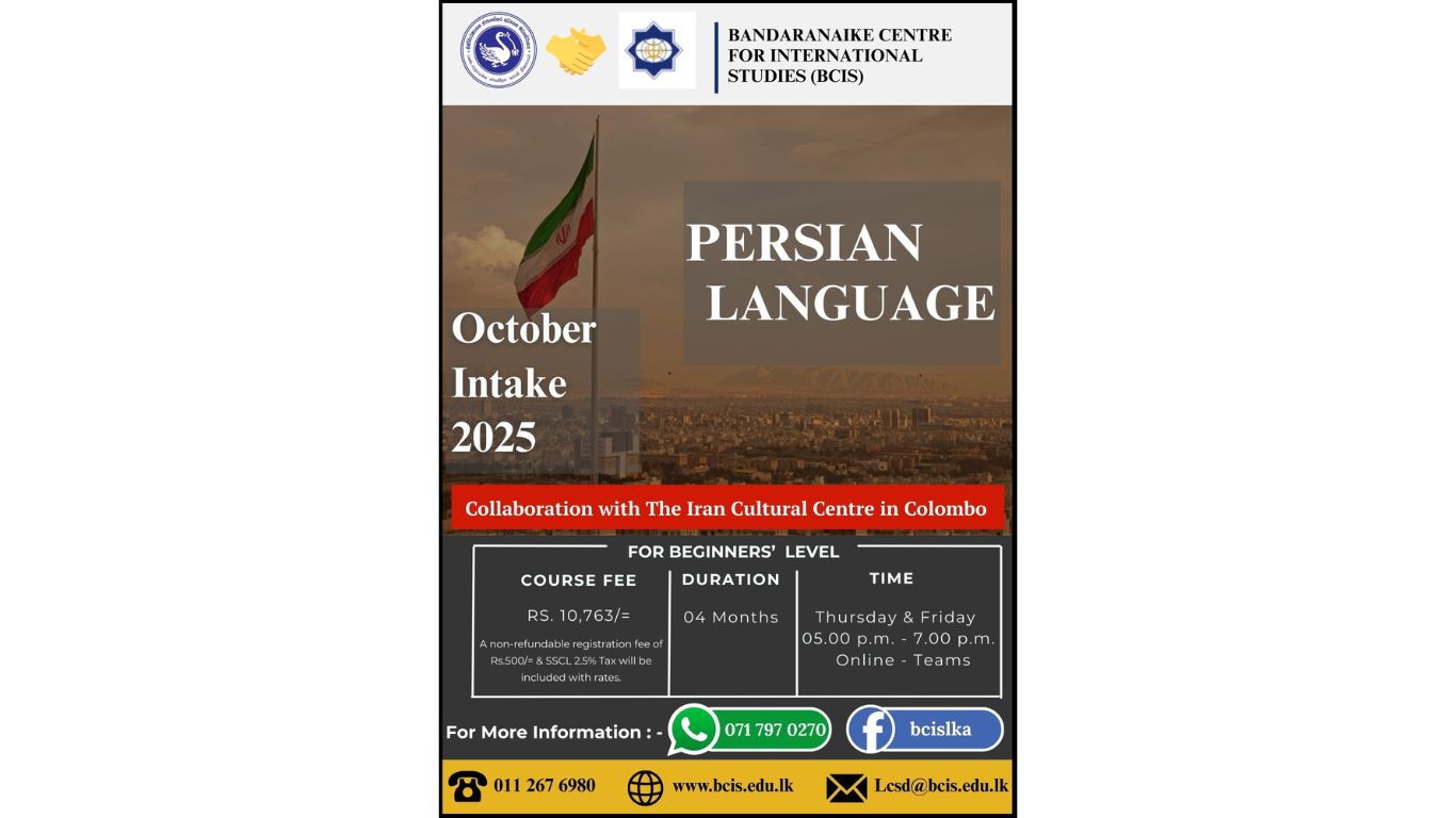 معرفی مرکز پژوهشی بین المللی بندارانایکه