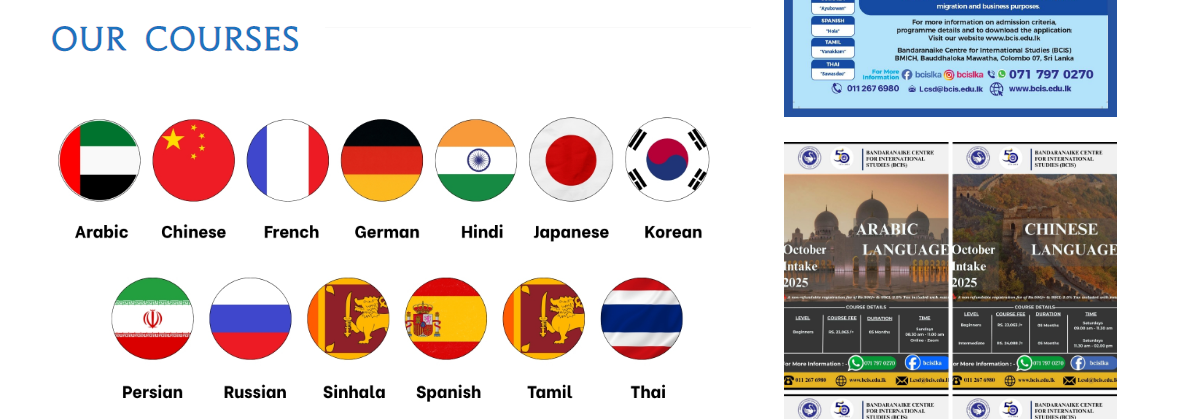 معرفی مرکز پژوهشی بین المللی بندارانایکه