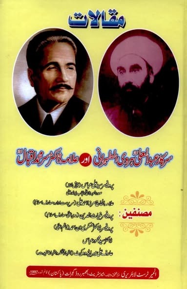 علامه عبدالعلی هروی تهرانی 