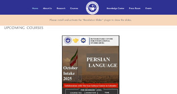 معرفی مرکز پژوهشی بین المللی بندارانایکه