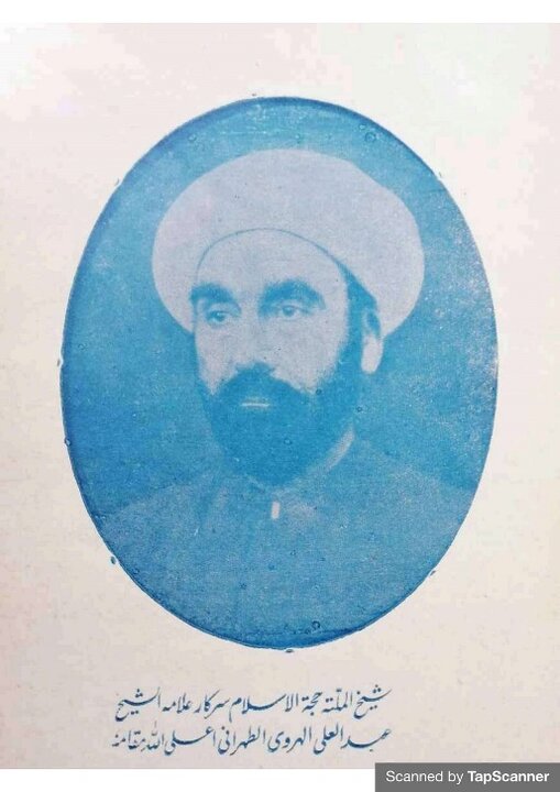 علامه عبدالعلی هروی تهرانی 