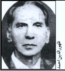 نگاهی به زندگی و آثار ظهورالدین احمد