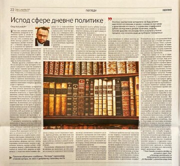 بحران استحاله فرهنگی در بالکان