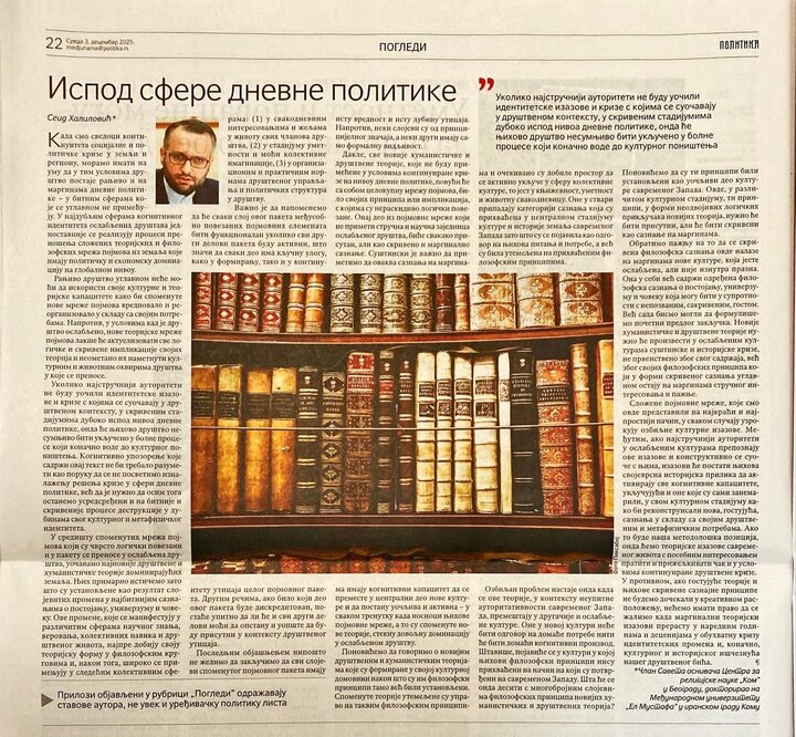 بحران استحاله فرهنگی در بالکان