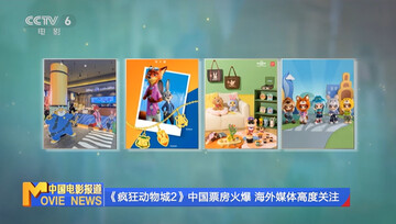 «زوتوپیا ۲» با رکوردشکنی در چین، به پرفروش‌ترین انیمیشن جهان تبدیل شد