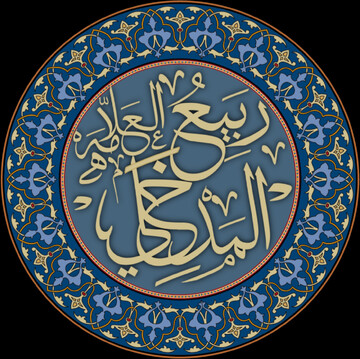 خطرات جریان سلفی مدخلیه برای عراق